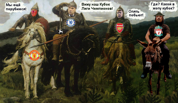 4 богатыря АПЛ