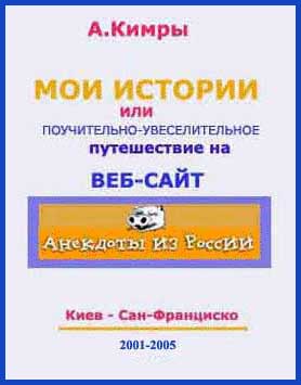 Анекдоты из России